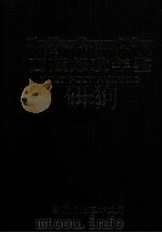 西藏邮政年鉴  2002（ PDF版）