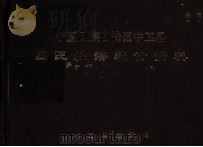 宁夏回族自治区中卫县国民经济统计资料1983（1983 PDF版）