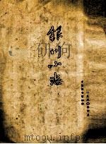 银川小志（1980 PDF版）