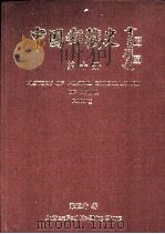 中国邮戳史  第10册（ PDF版）