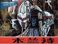 木兰诗（1983 PDF版）