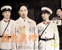 祸起萧墙 1983 PDF电子版封面 808113485 沈佳良选编