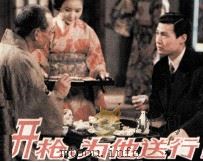 开枪,为他送行! 1983 PDF电子版封面 808113614 赵家耀选编