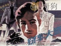 窃车大盗（1988 PDF版）