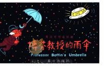 博芬教授的雨伞（1982 PDF版）