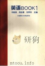 英语  Book  1（1996 PDF版）