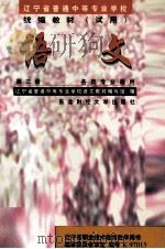 语文  第3册（1997 PDF版）