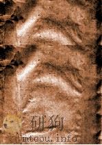 科学论文集刊 统计学专辑 PDF电子版封面 东北财经学院科学论文集刊编委会编
