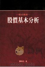 简易会计常识（ PDF版）