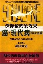 癌  现代病可以治疗（ PDF版）