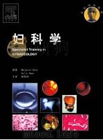妇科学（1980 PDF版）