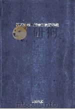 东京都老人结合研究所年报  12（1983 PDF版）