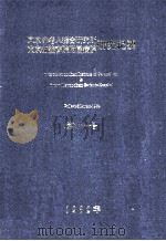 东京都老人结合研究所东京都养育院附属病院研纪要  第11号（1982 PDF版）