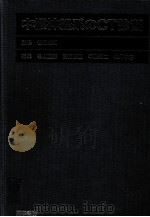 中枢神经系のCT诊断（1983.10 PDF版）