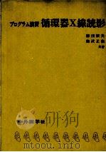 循环器X线読影（ PDF版）