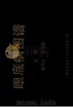 眼底病图谱（ PDF版）