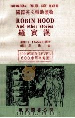 国际英文辅助读物  罗宾汉（1982 PDF版）