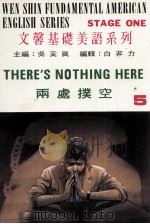 文馨基础美语系列  第1集  5  两处扑空（1986 PDF版）