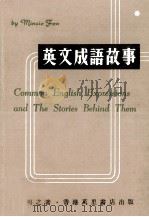 英文成语故事（1979.04 PDF版）