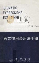 英语惯用语用法手册（ PDF版）