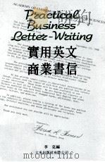 实用英文商业书信（1986 PDF版）
