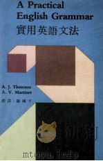 实用英语文法（1984 PDF版）