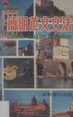 简明英文文法（ PDF版）