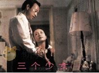 电影连环画册  三个少女  1（1985 PDF版）