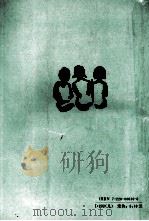 孙敬修演讲故事大全  三国故事卷（1990 PDF版）
