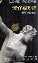 爱的献诗（1971 PDF版）