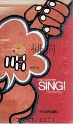一、二、三:唱:美国传统民歌 英汉对照 1978 PDF电子版封面 韦瀚章译;美国新闻处编