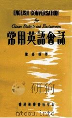 常用英语会话（ PDF版）