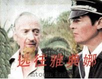 逃往雅典娜（1985 PDF版）