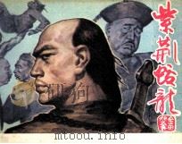 紫荆蛟龙（1987 PDF版）