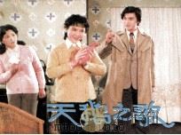 天鹅之歌（1985 PDF版）
