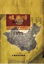 祖国颂 大合唱总谱（1957.04 PDF版）