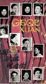 摘一束玫瑰送与你（1981 PDF版）