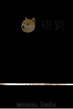 现代资本主义会计学  上（1980 PDF版）