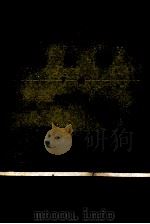 现代资本主义会计学  下（1980 PDF版）