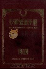 行销管理手册（1981 PDF版）