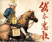 幽谷恋歌（1982 PDF版）