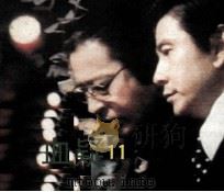 电影连环画册  血疑  11（1985 PDF版）