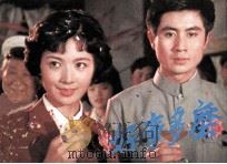 好事多磨（1981 PDF版）