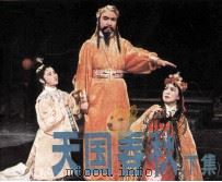 天国春秋  下（1984 PDF版）