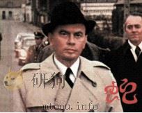 蛇（1982 PDF版）