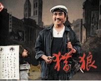 猎狼（1982 PDF版）