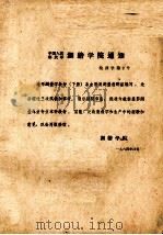 地形测量学  下（1964 PDF版）
