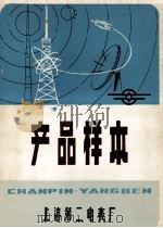 产品样本（ PDF版）