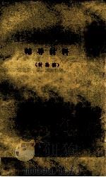 工业学大庆辅导材料  讨论稿（1972 PDF版）