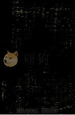 封神演义  下（1997 PDF版）